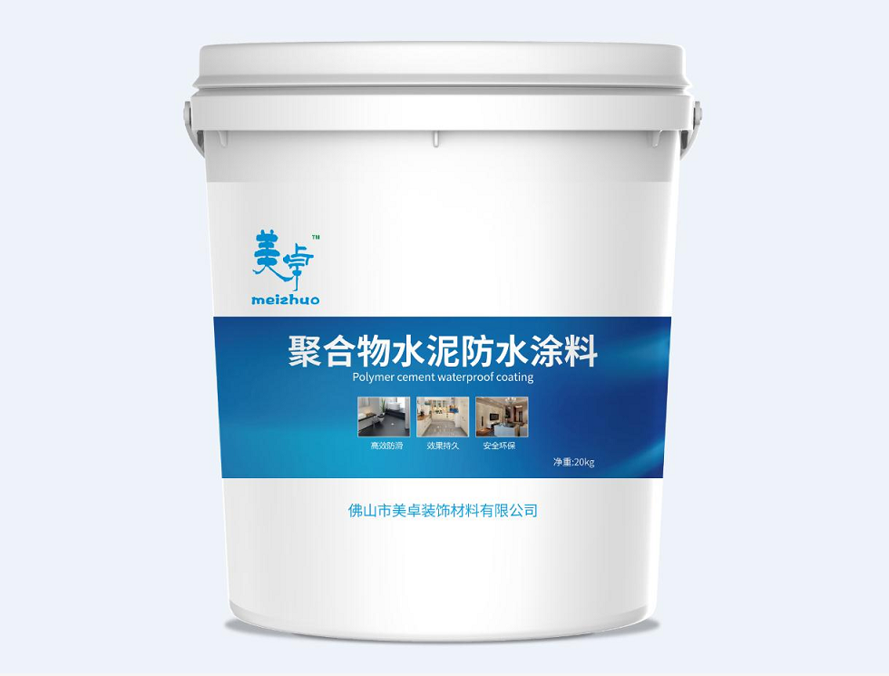 聚合物水泥防水涂料